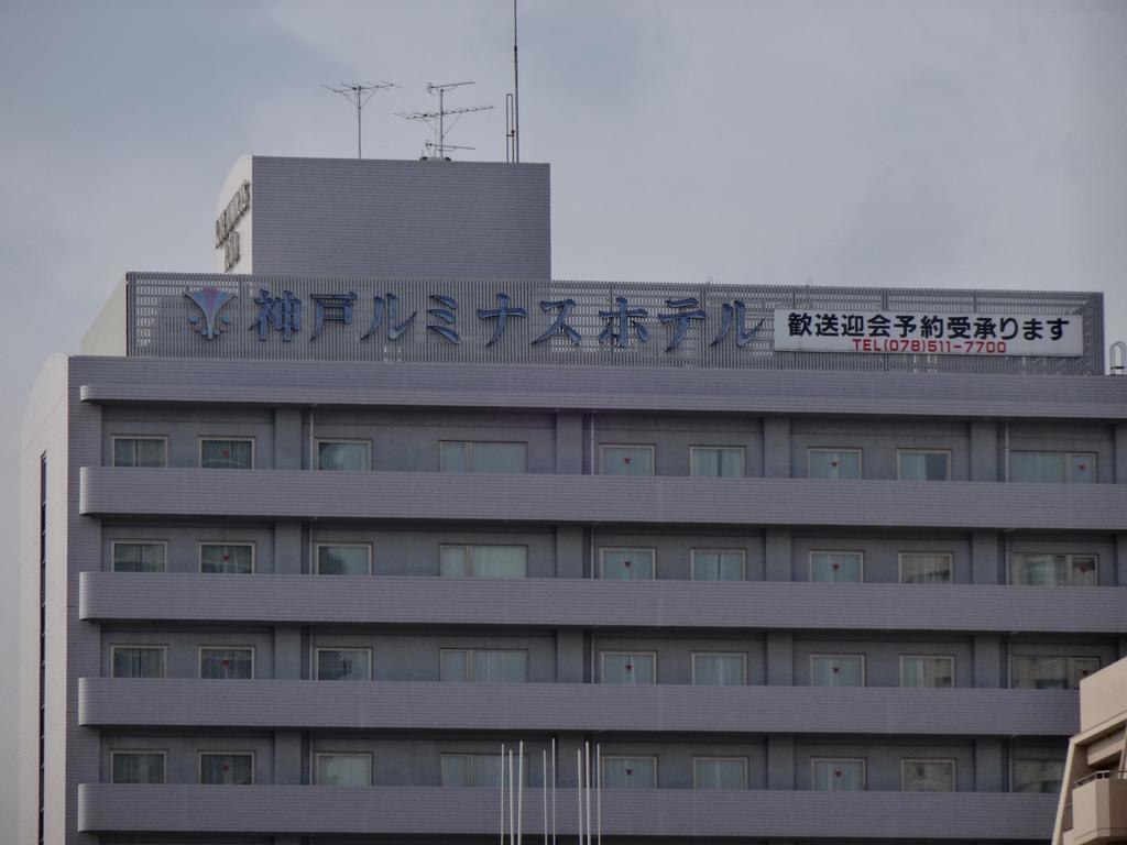 Kobe Luminous Hotel Zewnętrze zdjęcie